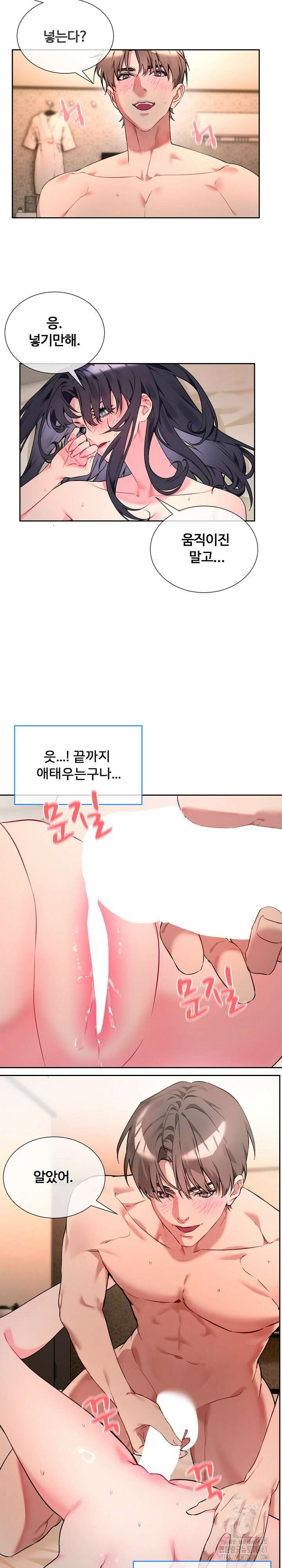 너를 OO 하고 싶어! 1화 10