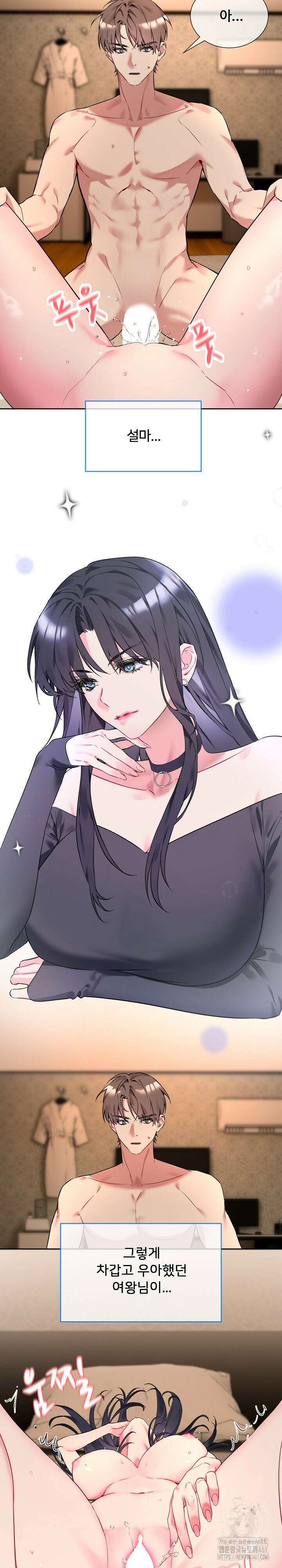 너를 OO 하고 싶어! 1화 13