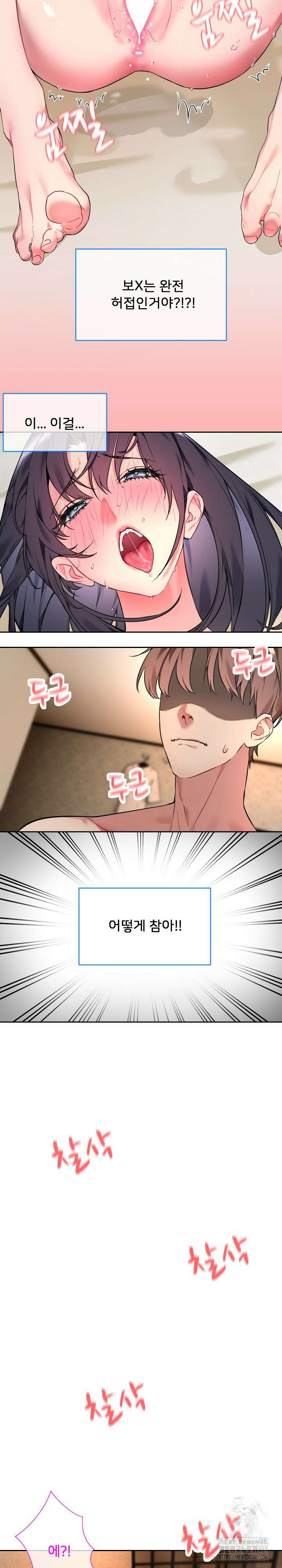 너를 OO 하고 싶어! 1화 14