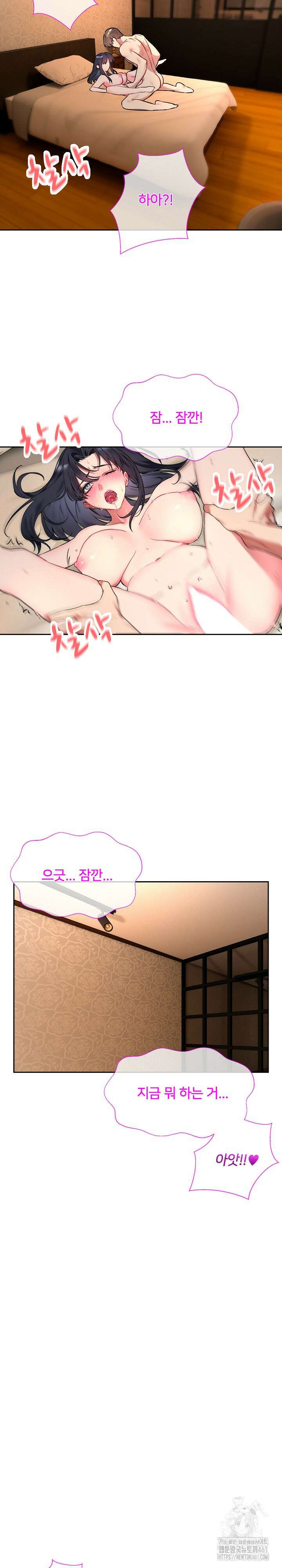 너를 OO 하고 싶어! 1화 15
