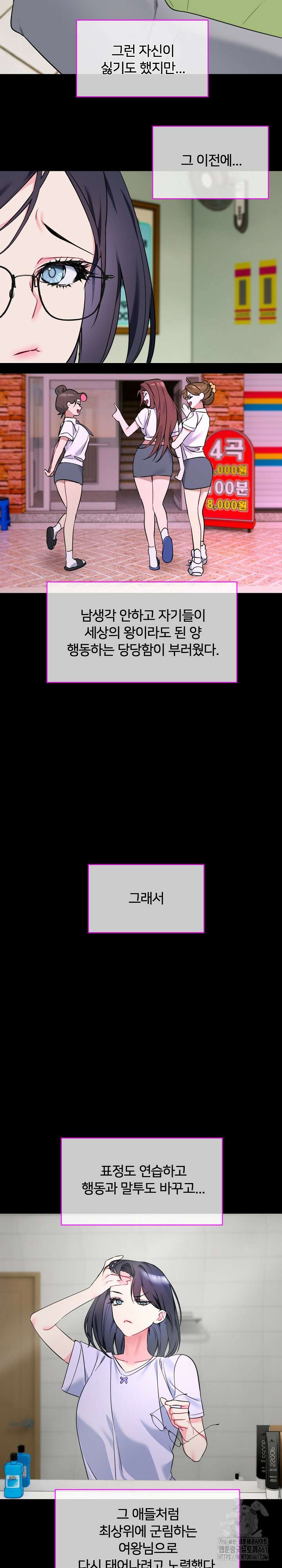 너를 OO 하고 싶어! 1화 19