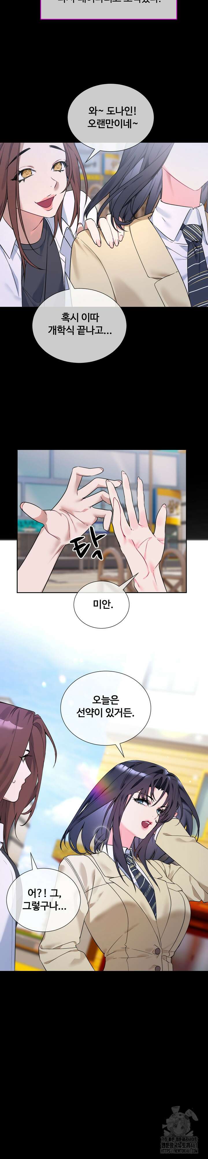 너를 OO 하고 싶어! 1화 20