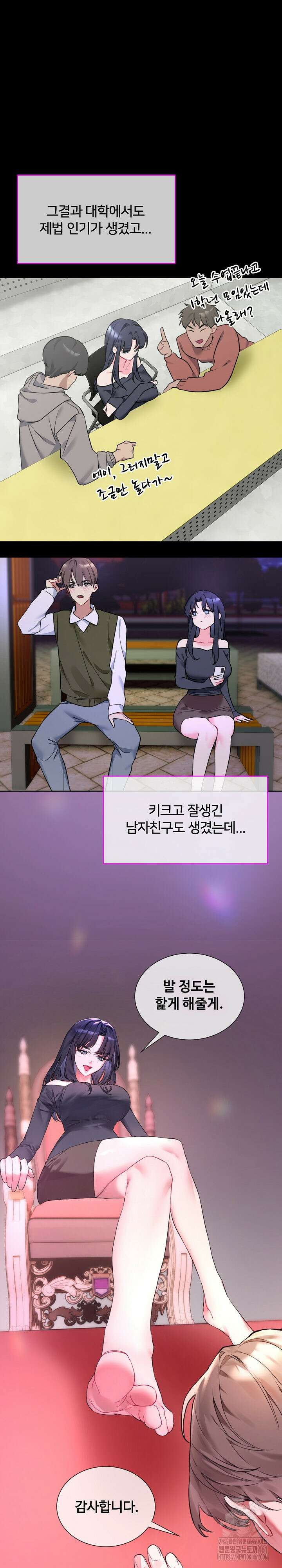 너를 OO 하고 싶어! 1화 21