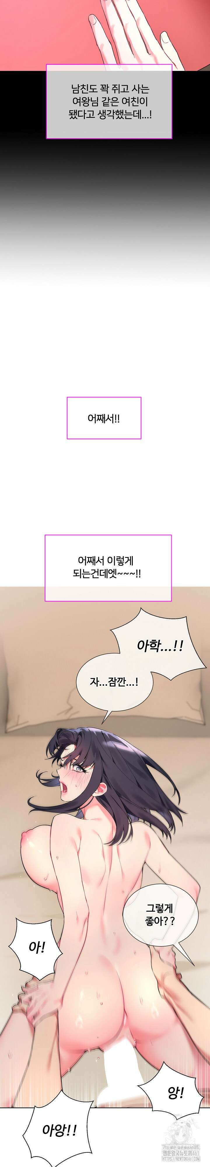 너를 OO 하고 싶어! 1화 22