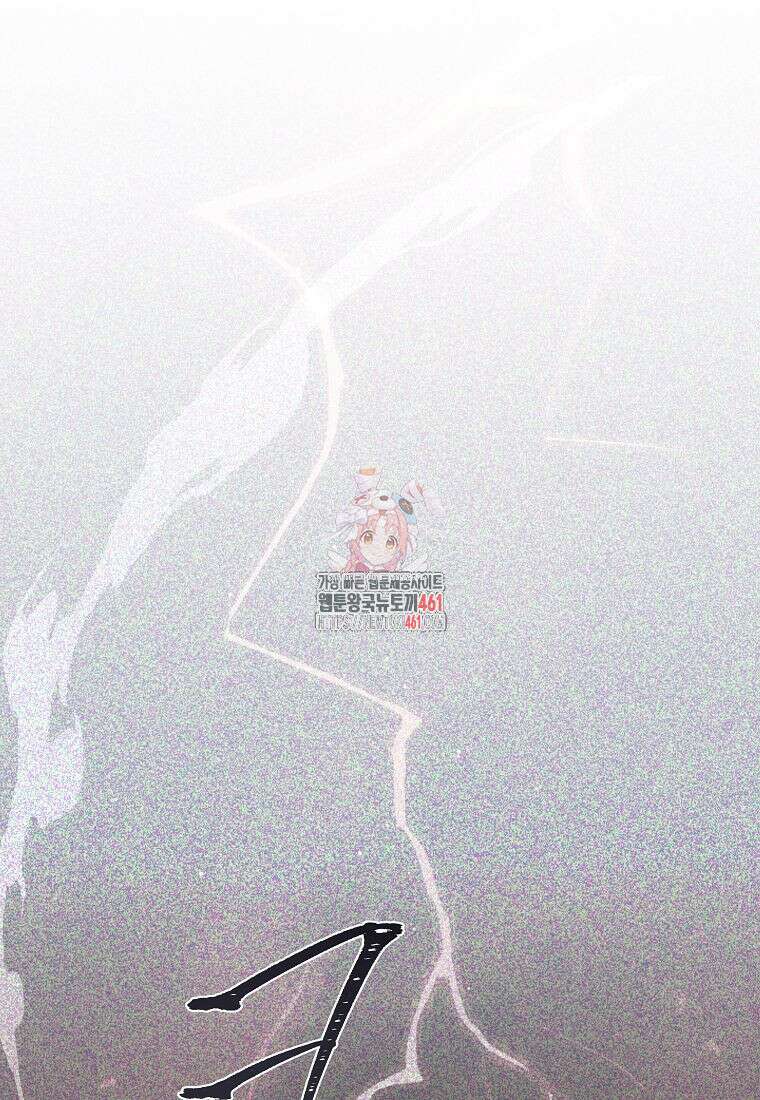 괴물 황녀님 41화 1