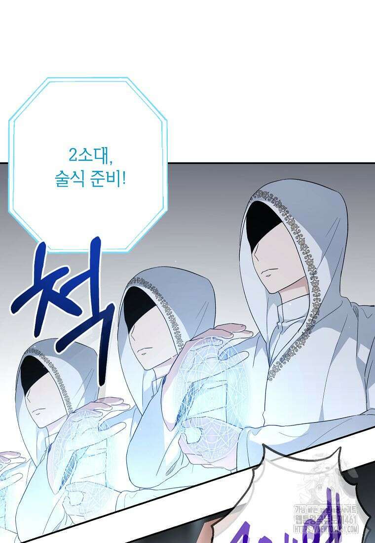 괴물 황녀님 41화 6
