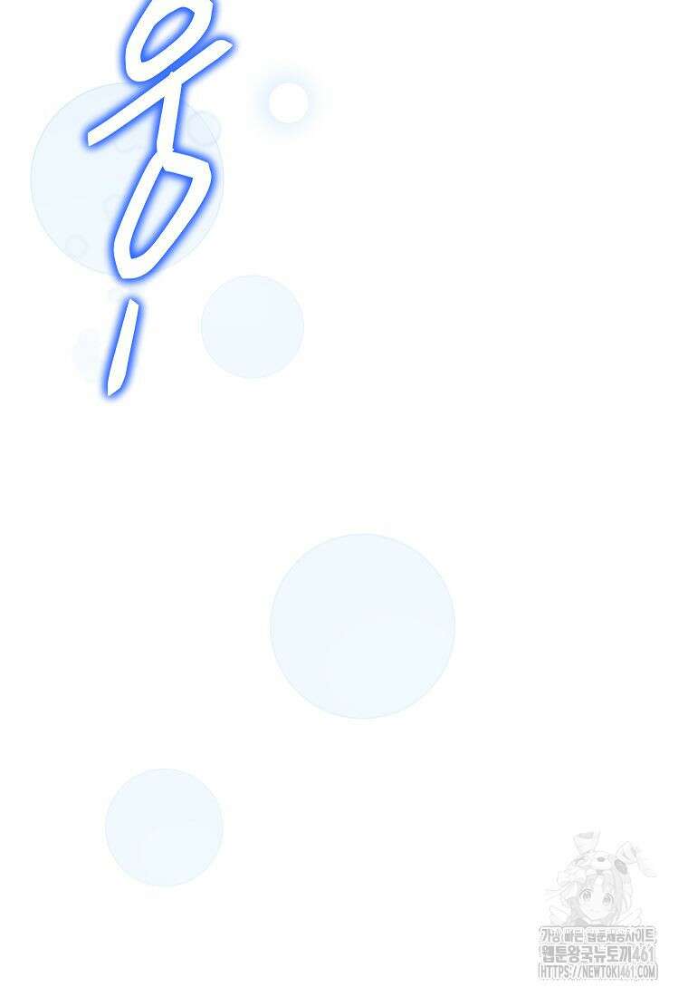 괴물 황녀님 41화 8