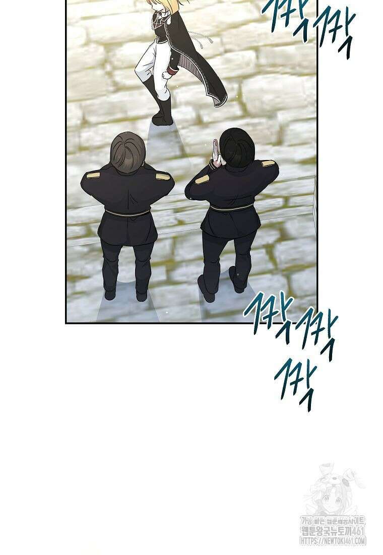 괴물 황녀님 41화 22