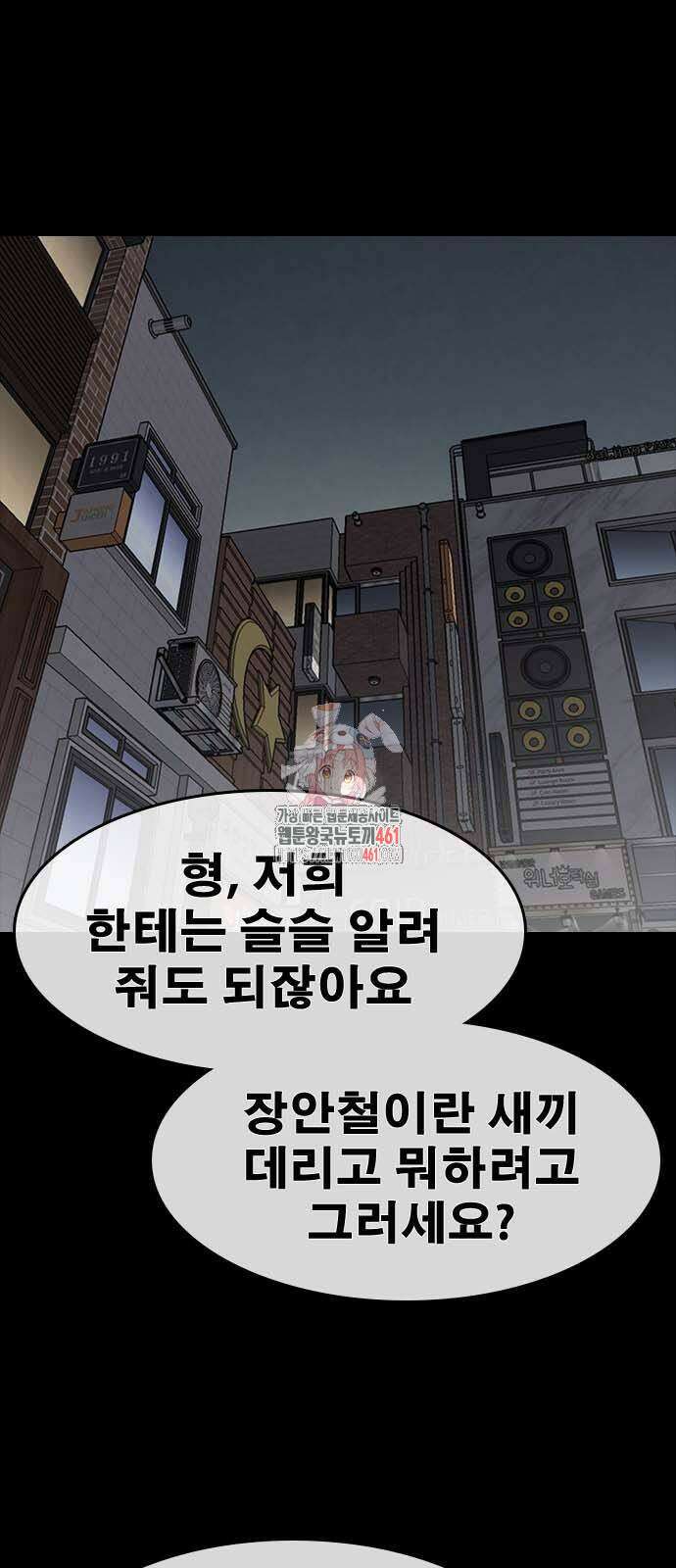 인생존망2 41화 1