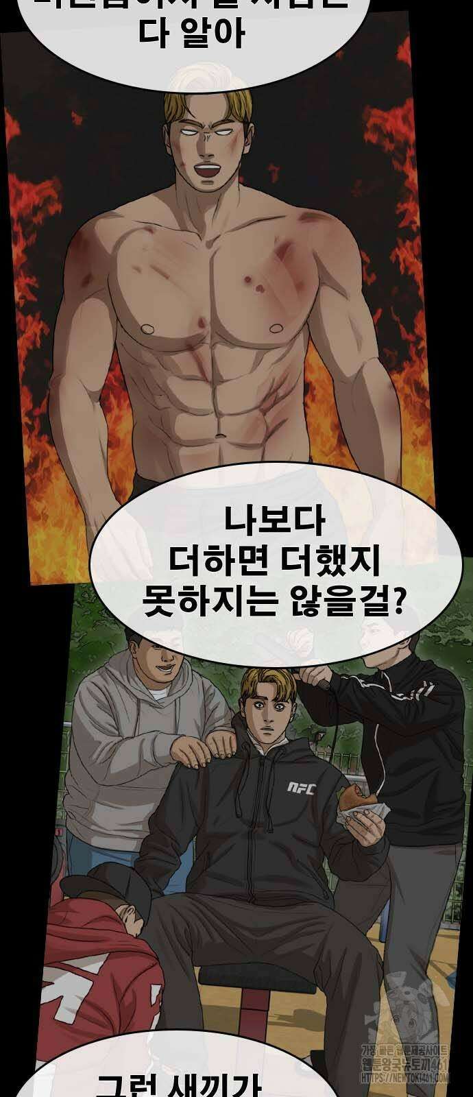 인생존망2 41화 3