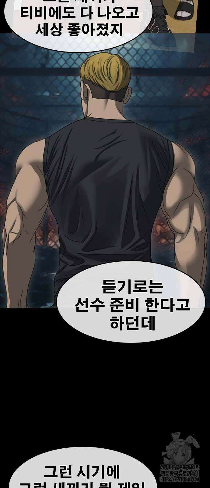 인생존망2 41화 4