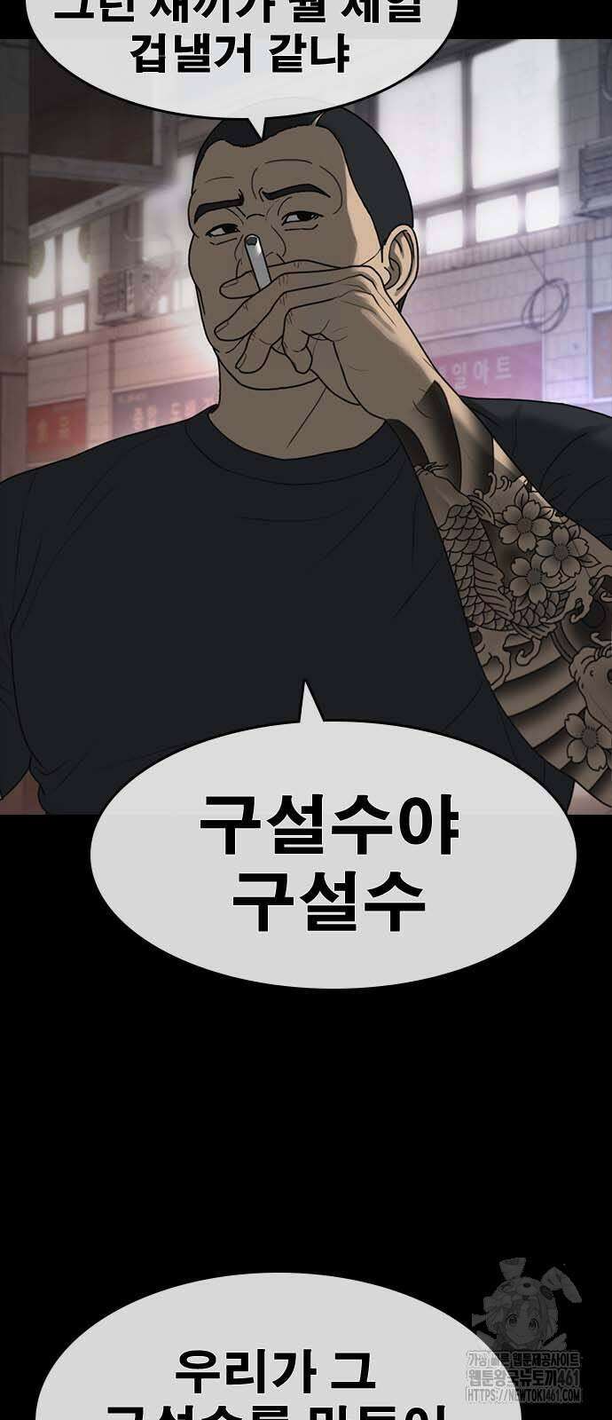 인생존망2 41화 5