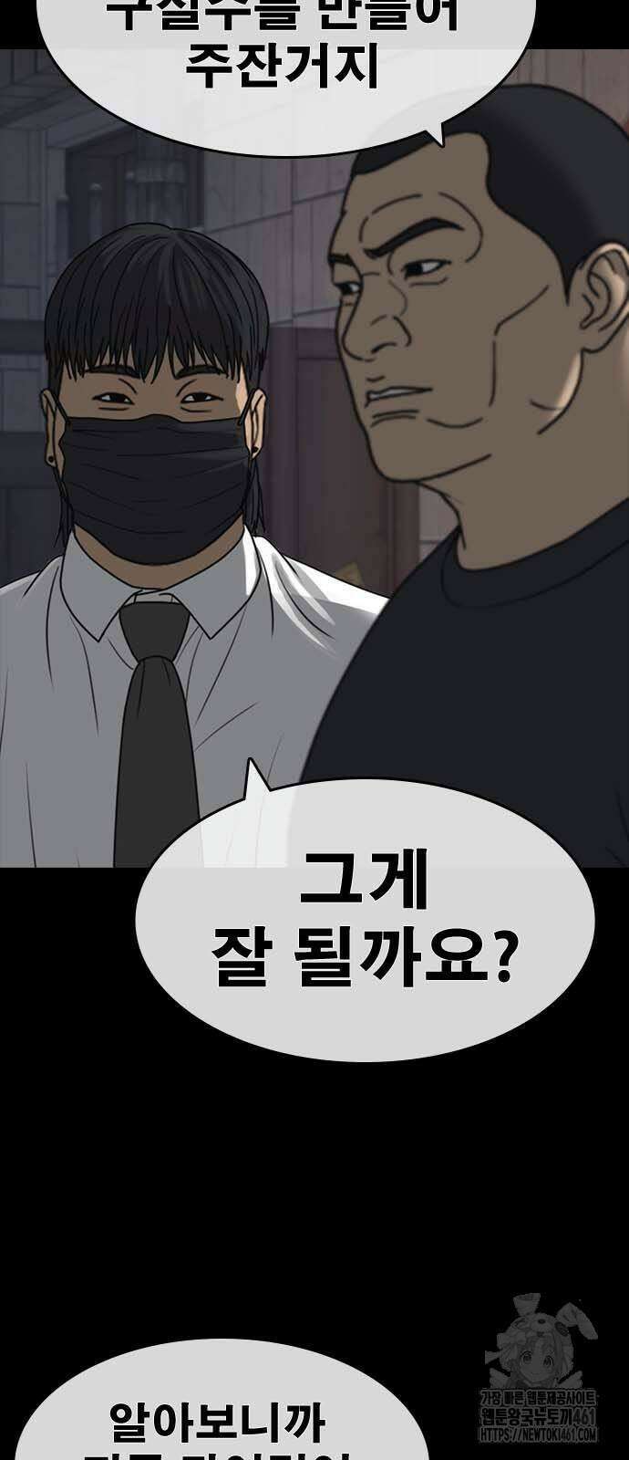인생존망2 41화 6