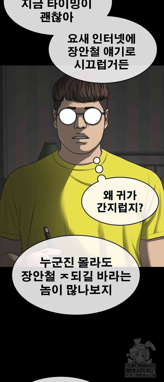 인생존망2 41화 7