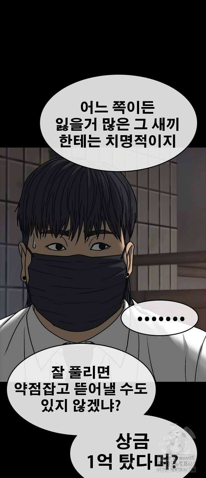 인생존망2 41화 9