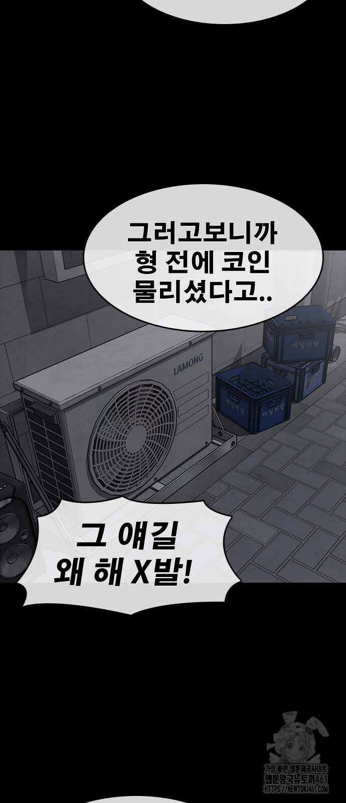 인생존망2 41화 10