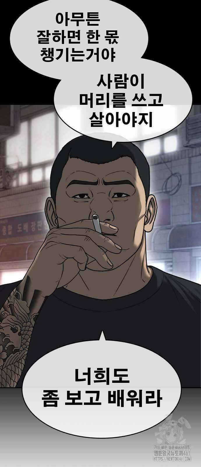 인생존망2 41화 11