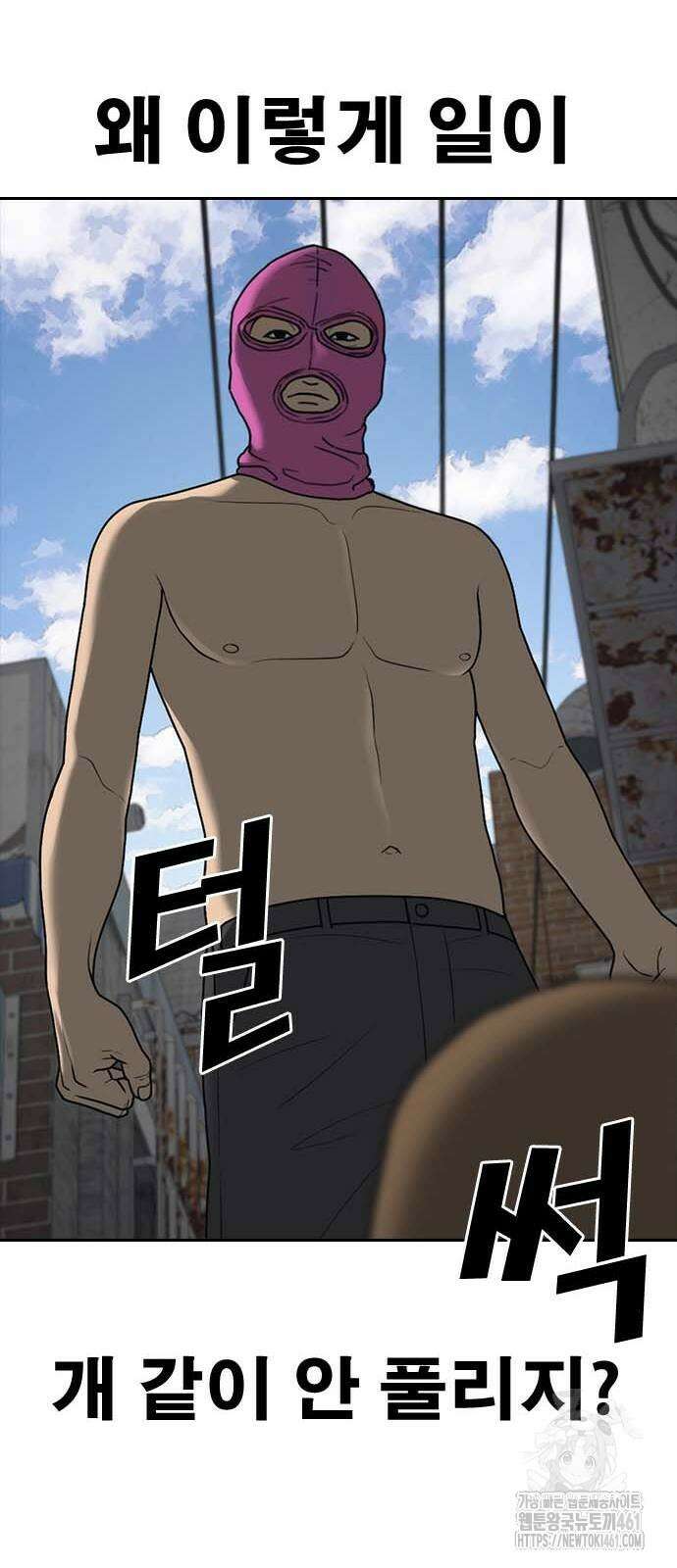 인생존망2 41화 14