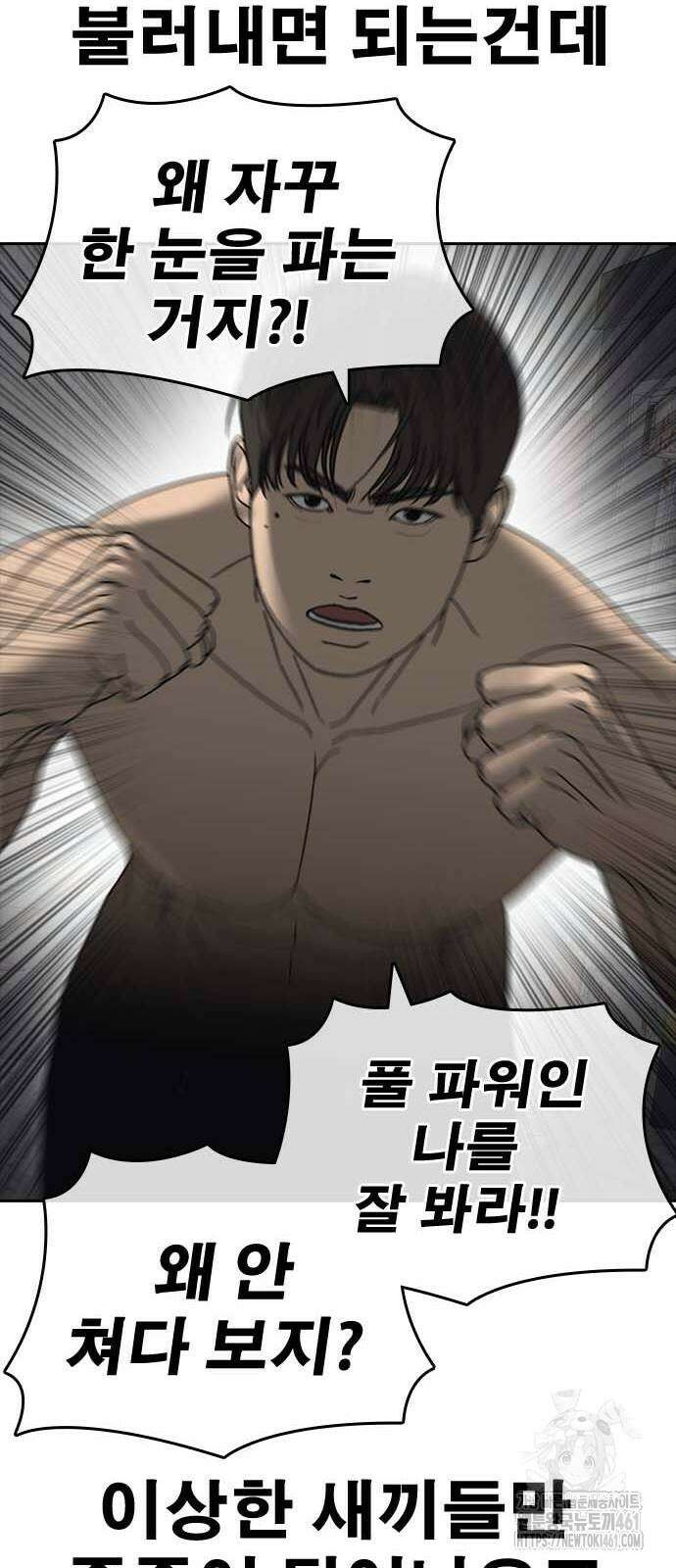 인생존망2 41화 16