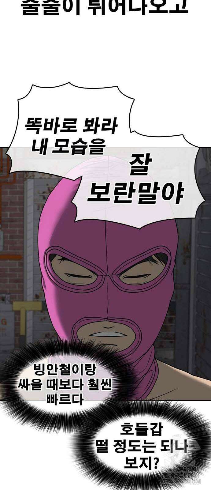 인생존망2 41화 17
