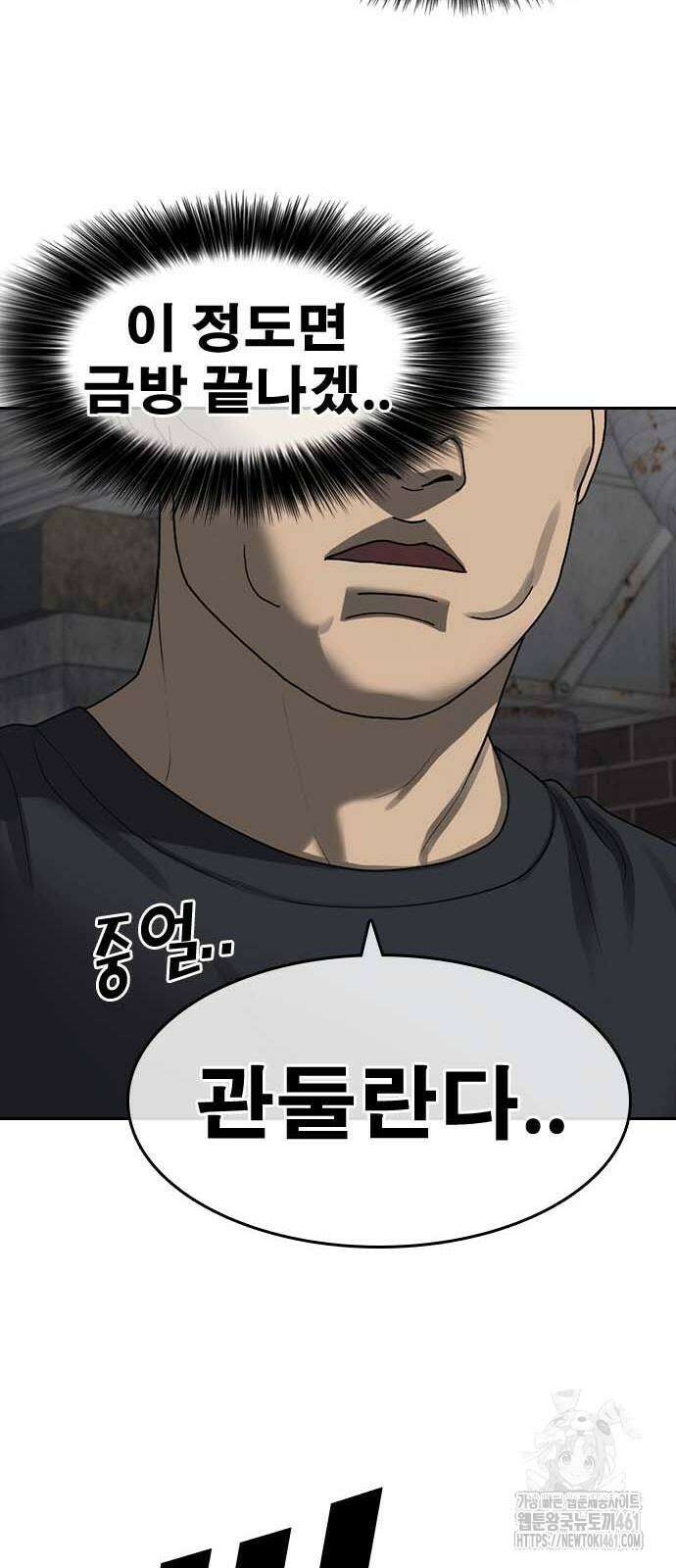인생존망2 41화 18