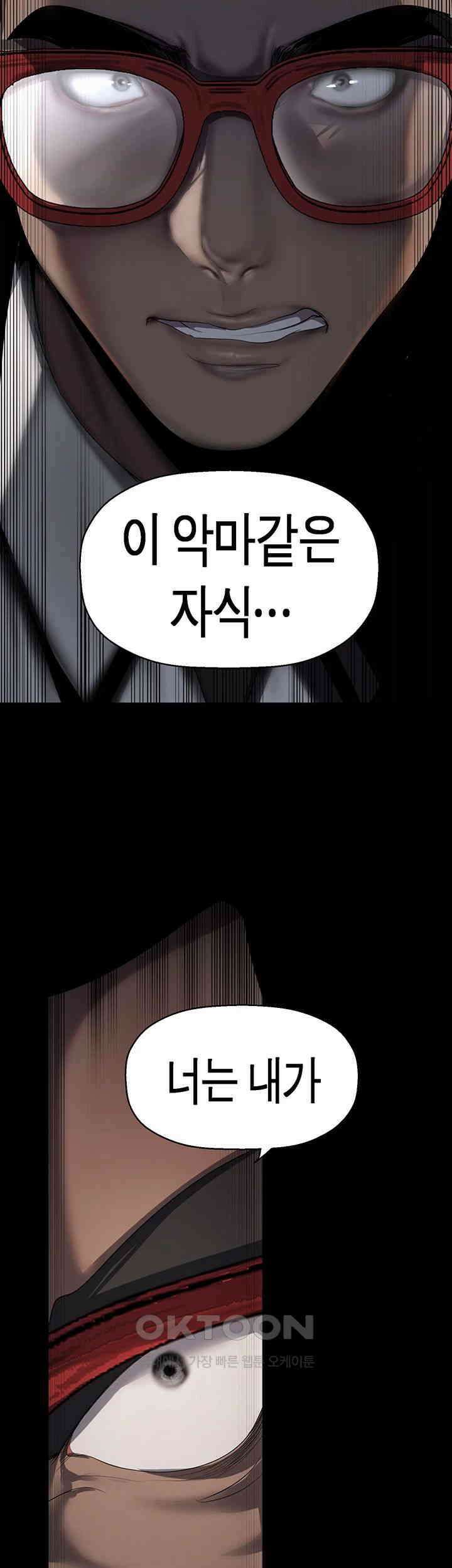멋진 신세계 254화 3