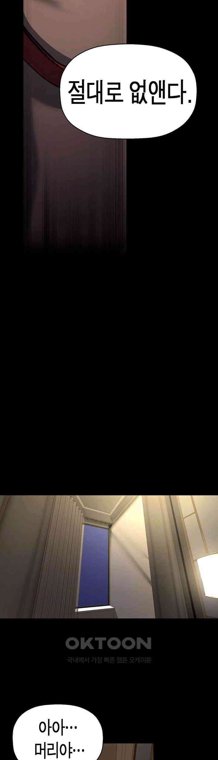 멋진 신세계 254화 4