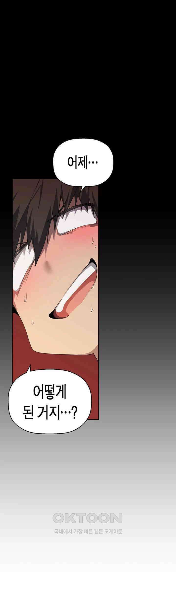 멋진 신세계 254화 7