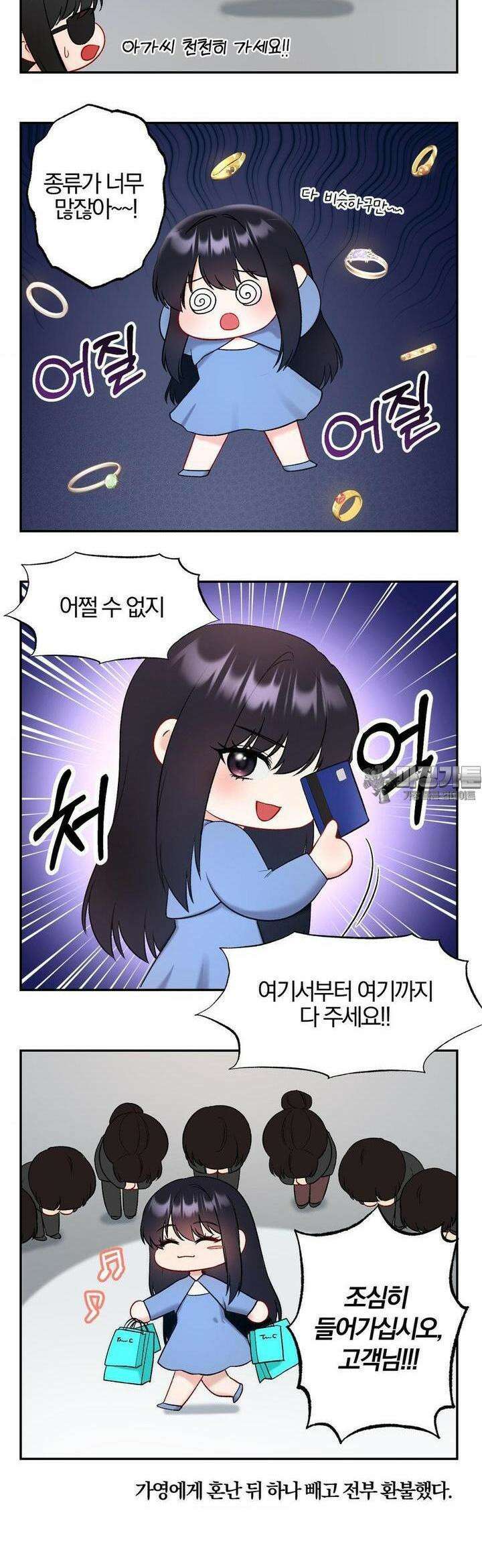 꼬맹이가 내게 집착한다 [후기] 2
