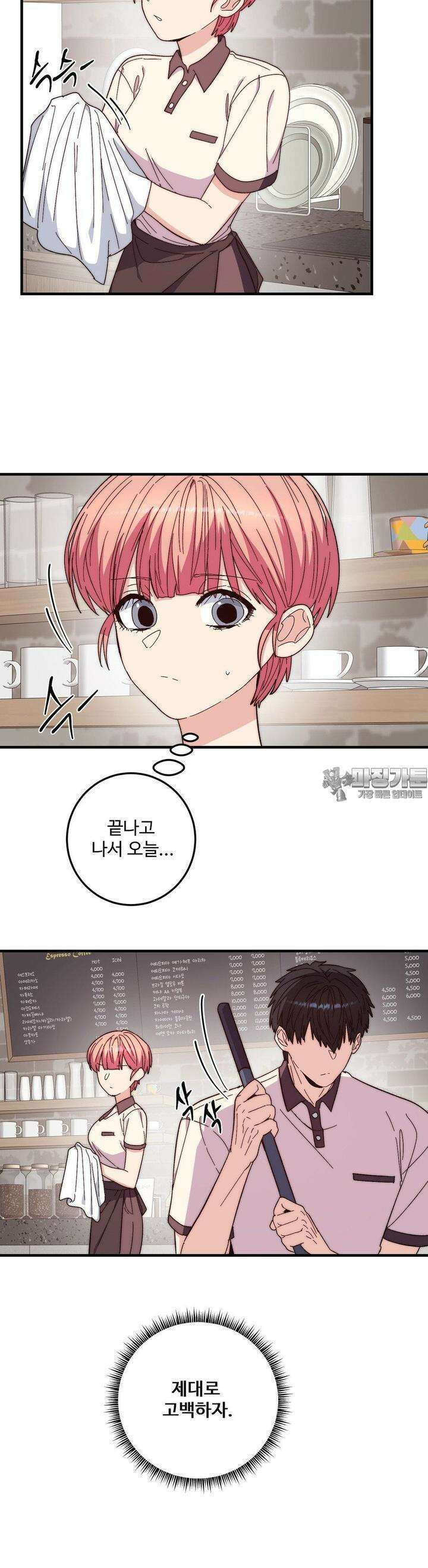 블러디 스위츠 24화 [최종화] 2