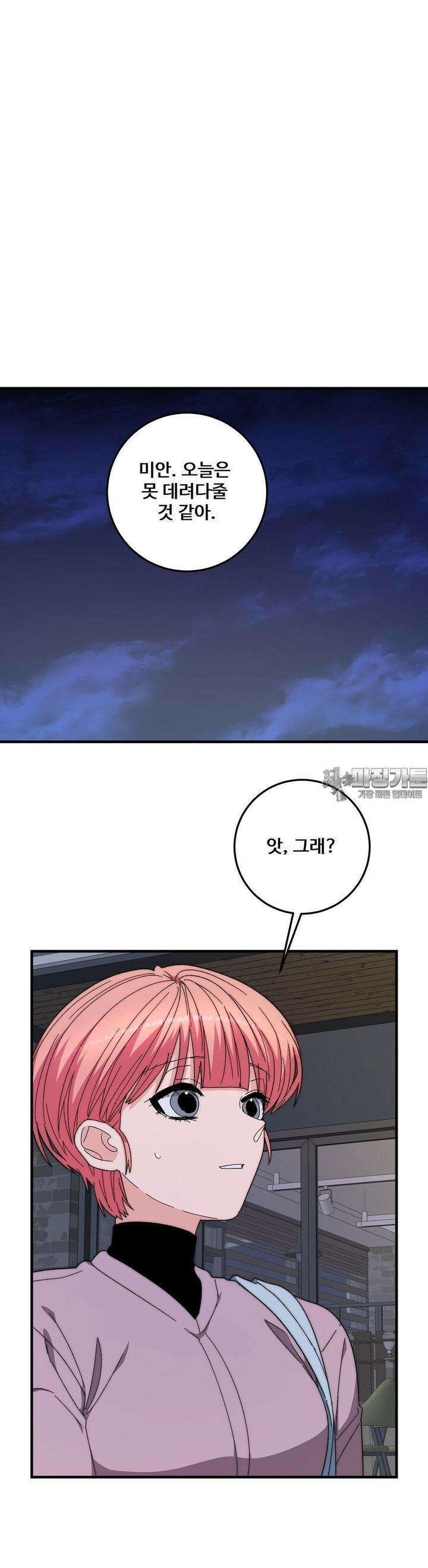 블러디 스위츠 24화 [최종화] 3