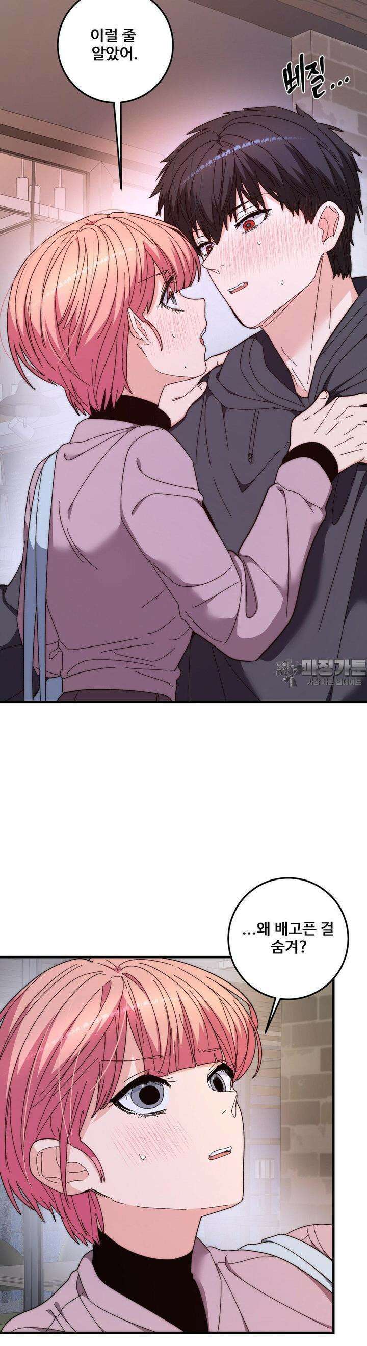 블러디 스위츠 24화 [최종화] 6