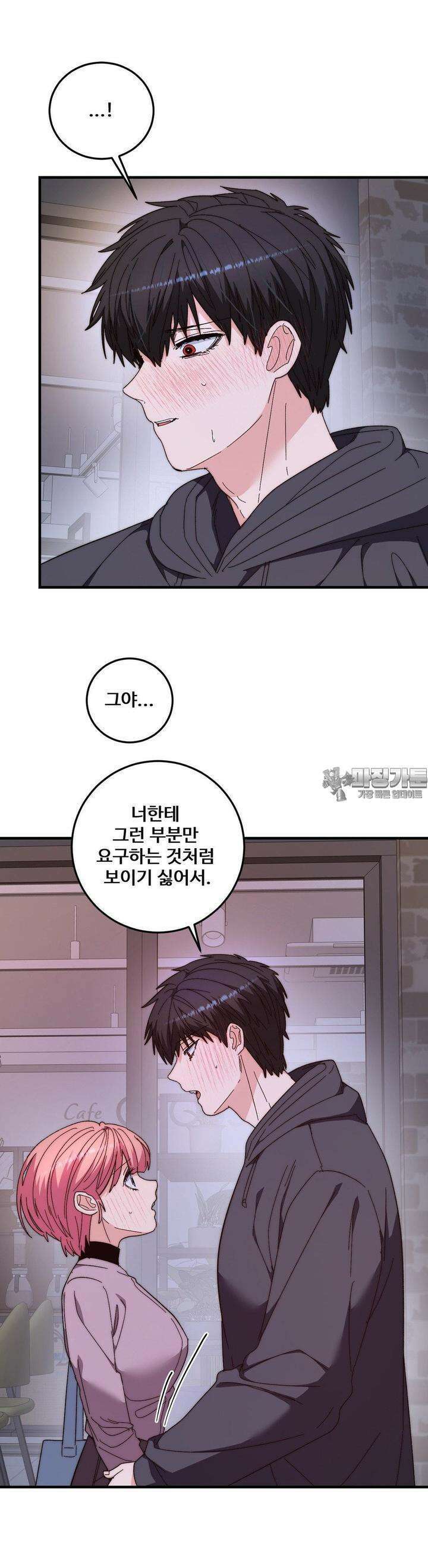 블러디 스위츠 24화 [최종화] 7