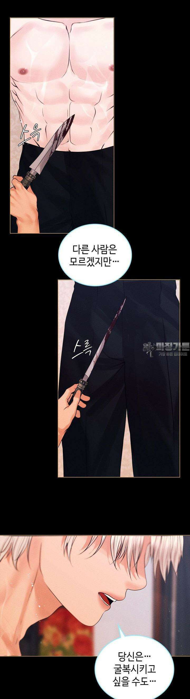 오페라의 유령 19화 6