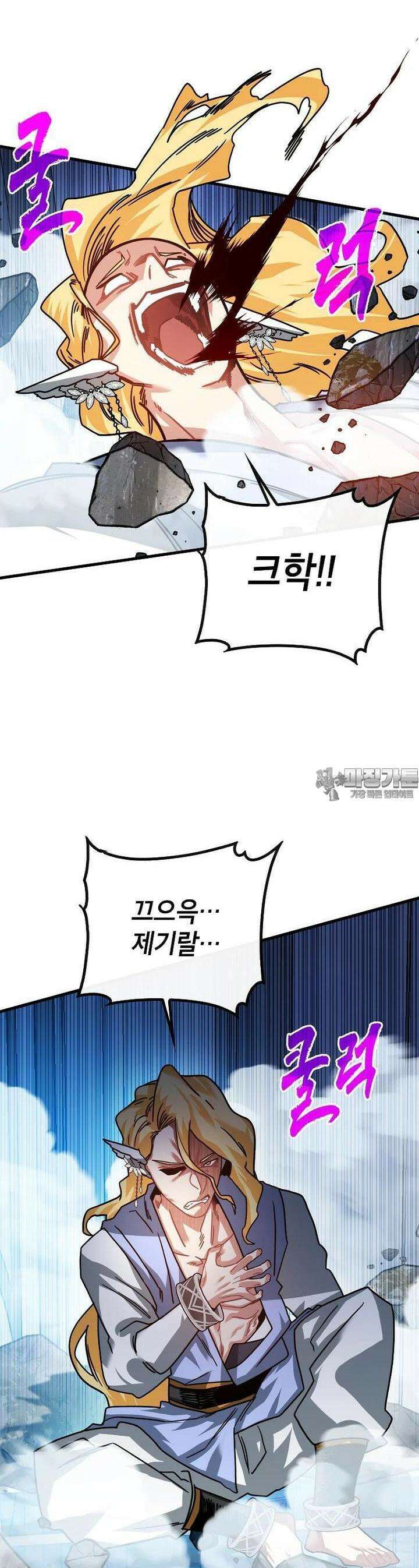 뽑기로 강해진 SSS급 헌터 113화 2