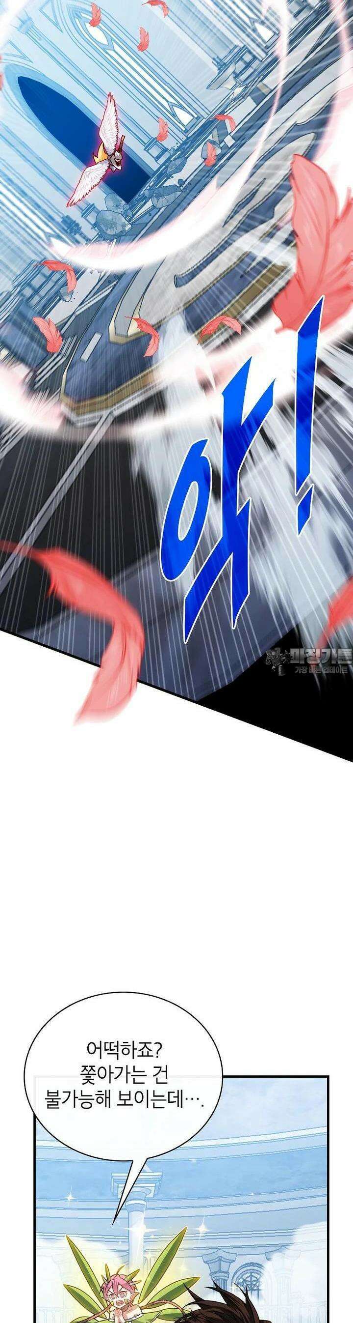 뽑기로 강해진 SSS급 헌터 113화 7