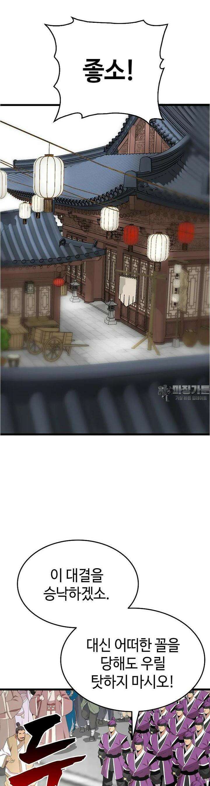 무림살롱 34화 3