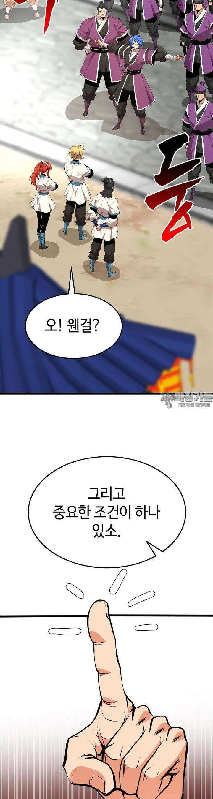 무림살롱 34화 4