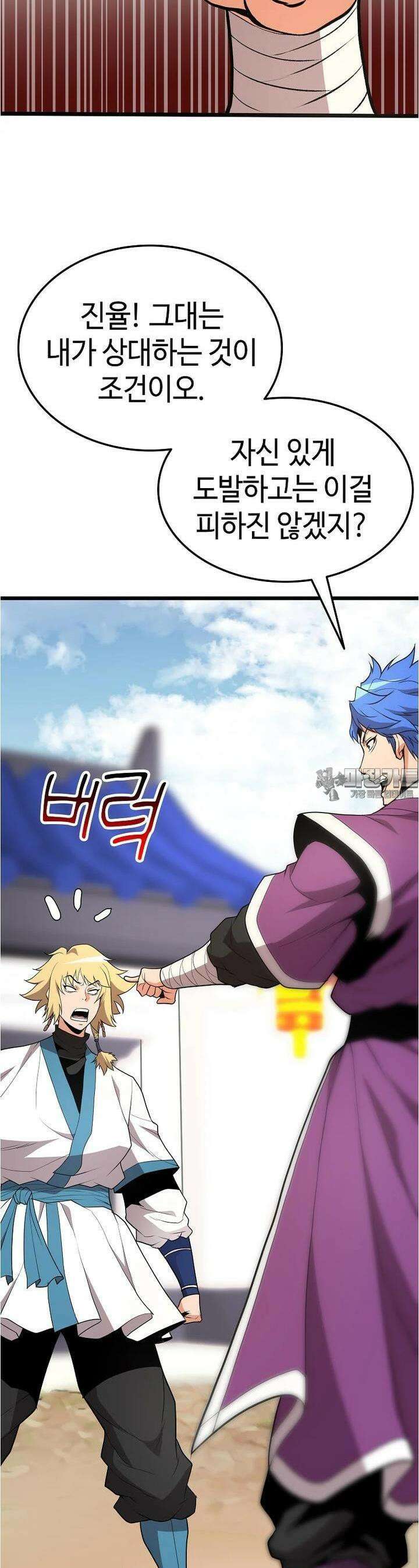 무림살롱 34화 5