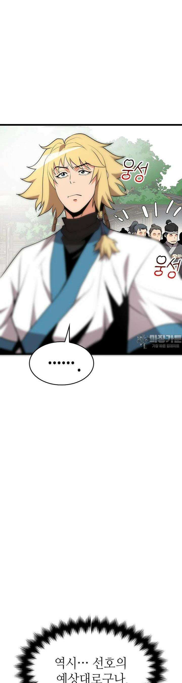 무림살롱 34화 7