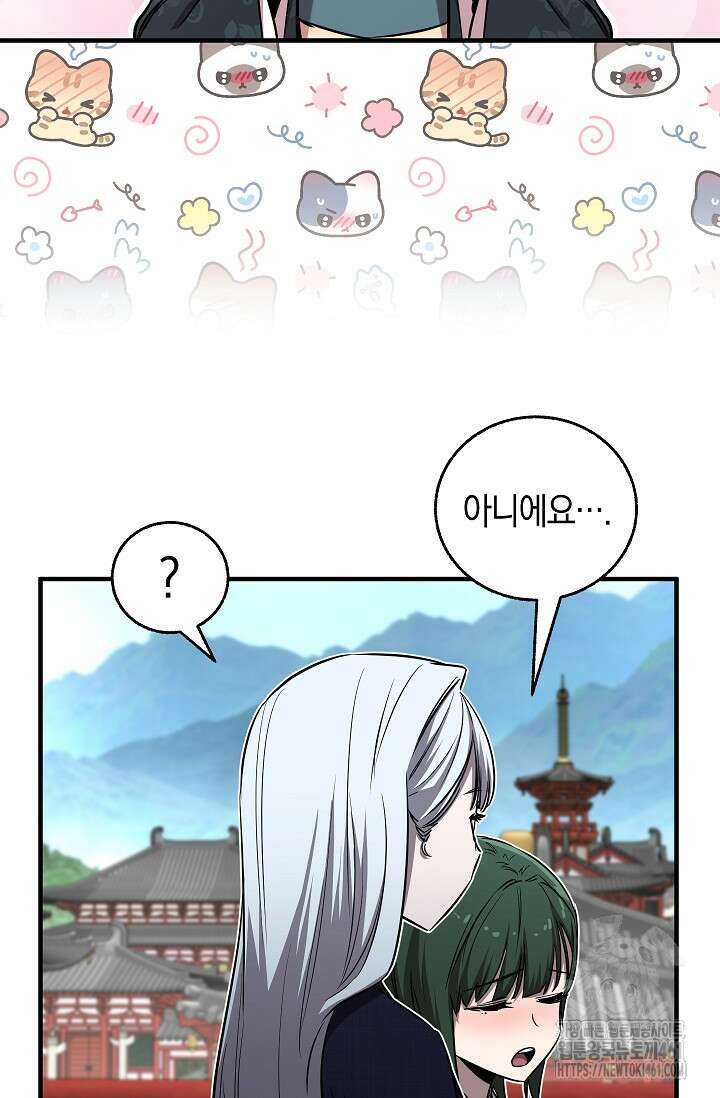 천하제일인의 소꿉친구 28화 6