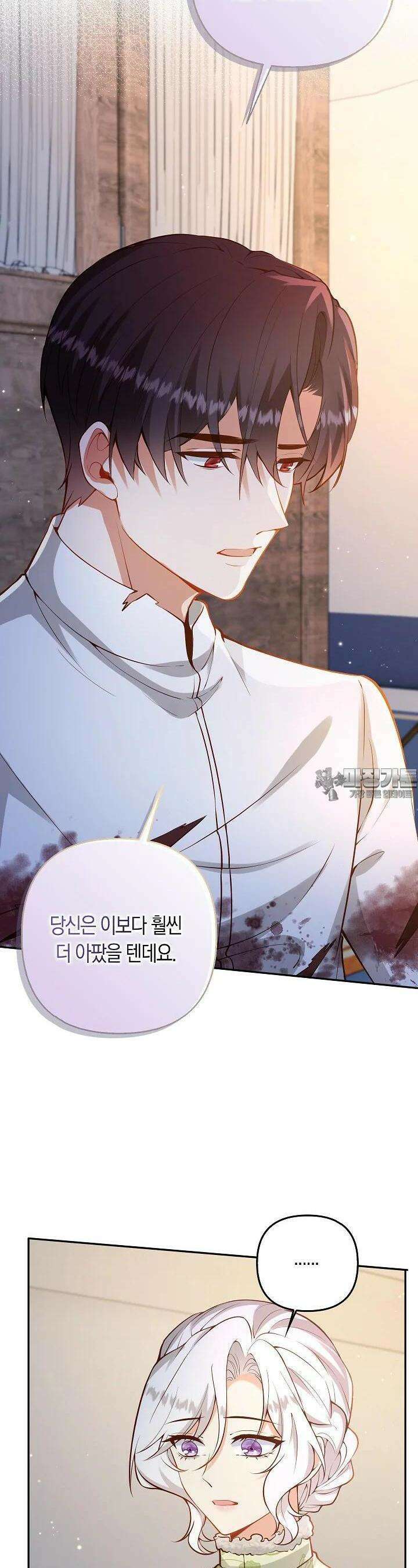 여주와 남주의 아이들을 키우게 되었습니다 53화 6