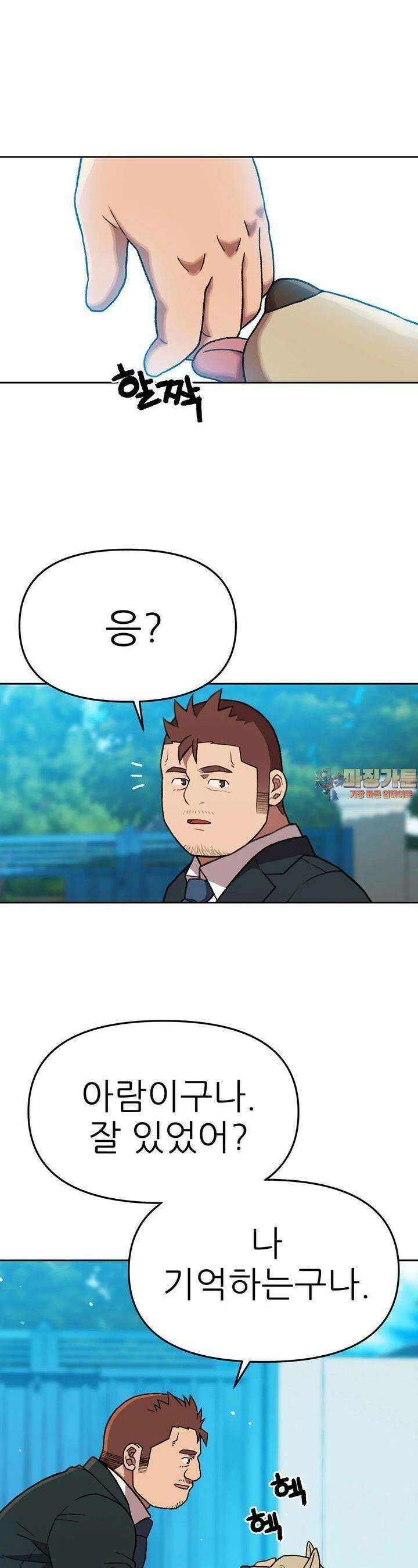 무지개다리 파수꾼 무지개다리 파수꾼 144화 1