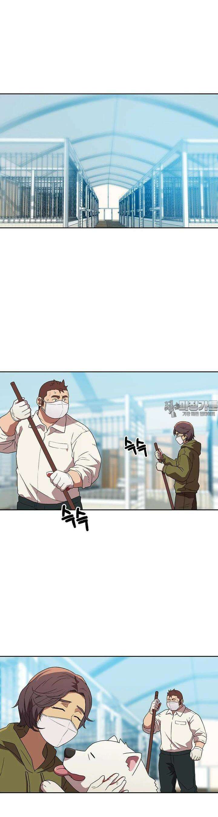 무지개다리 파수꾼 무지개다리 파수꾼 144화 7