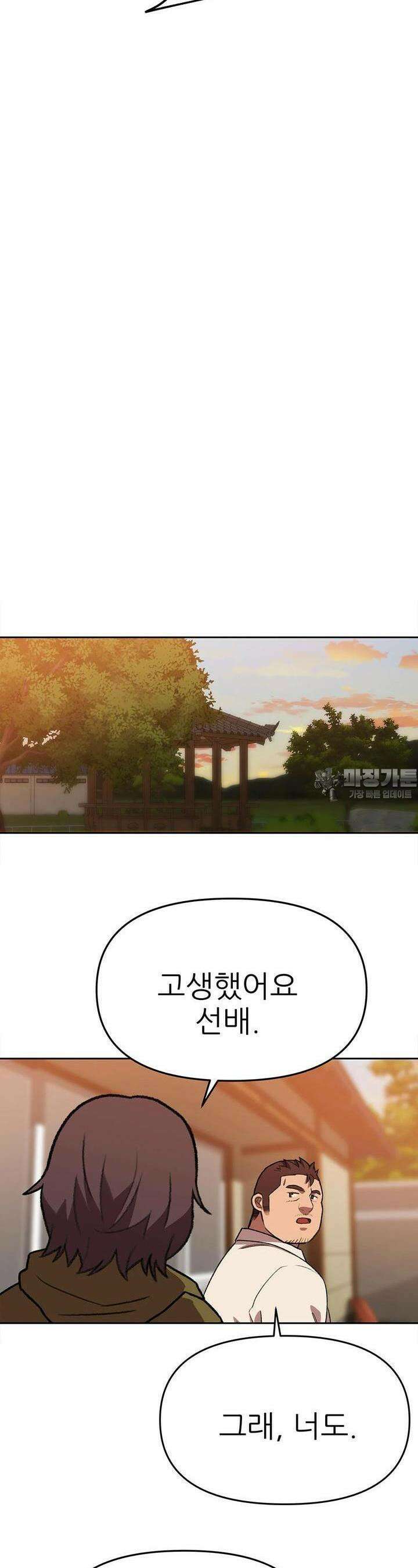 무지개다리 파수꾼 무지개다리 파수꾼 144화 11