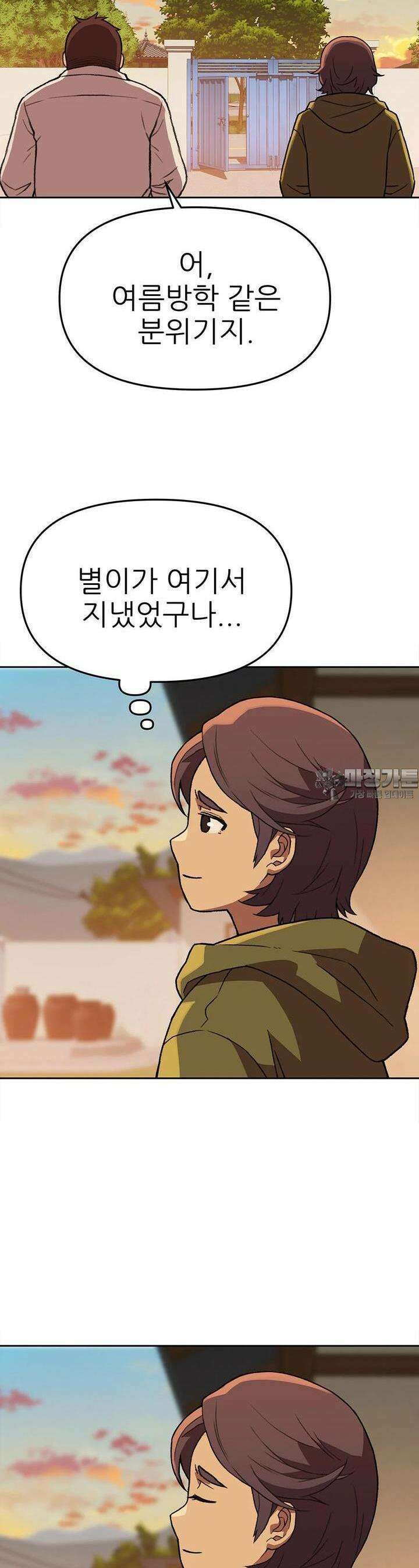 무지개다리 파수꾼 무지개다리 파수꾼 144화 13