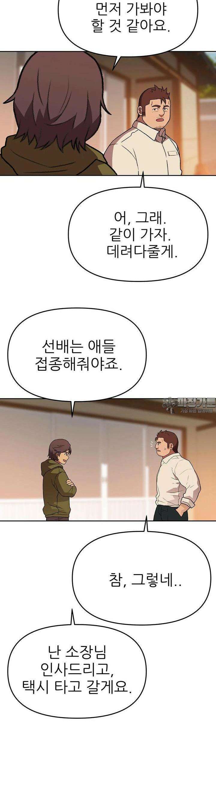 무지개다리 파수꾼 무지개다리 파수꾼 144화 18