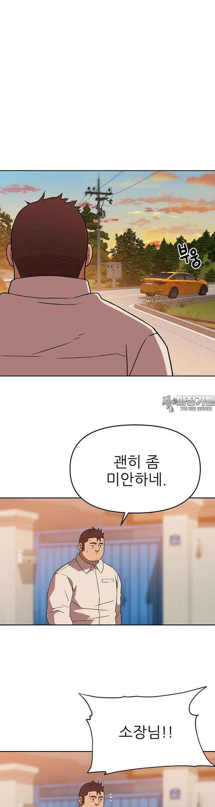 무지개다리 파수꾼 무지개다리 파수꾼 144화 19