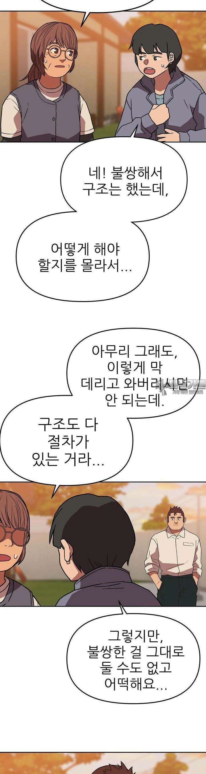 무지개다리 파수꾼 무지개다리 파수꾼 144화 22