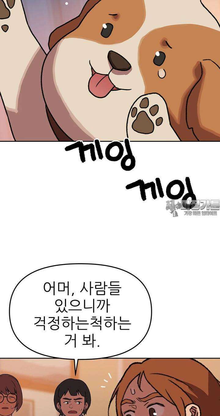 무지개다리 파수꾼 무지개다리 파수꾼 144화 25